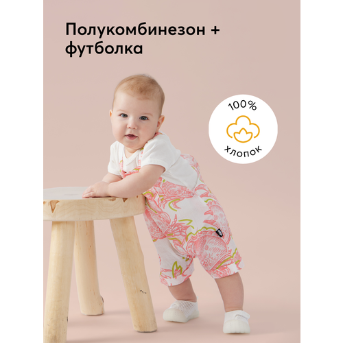 Полукомбинезон  Happy Baby демисезонный, карманы, размер 74-80, белый, розовый