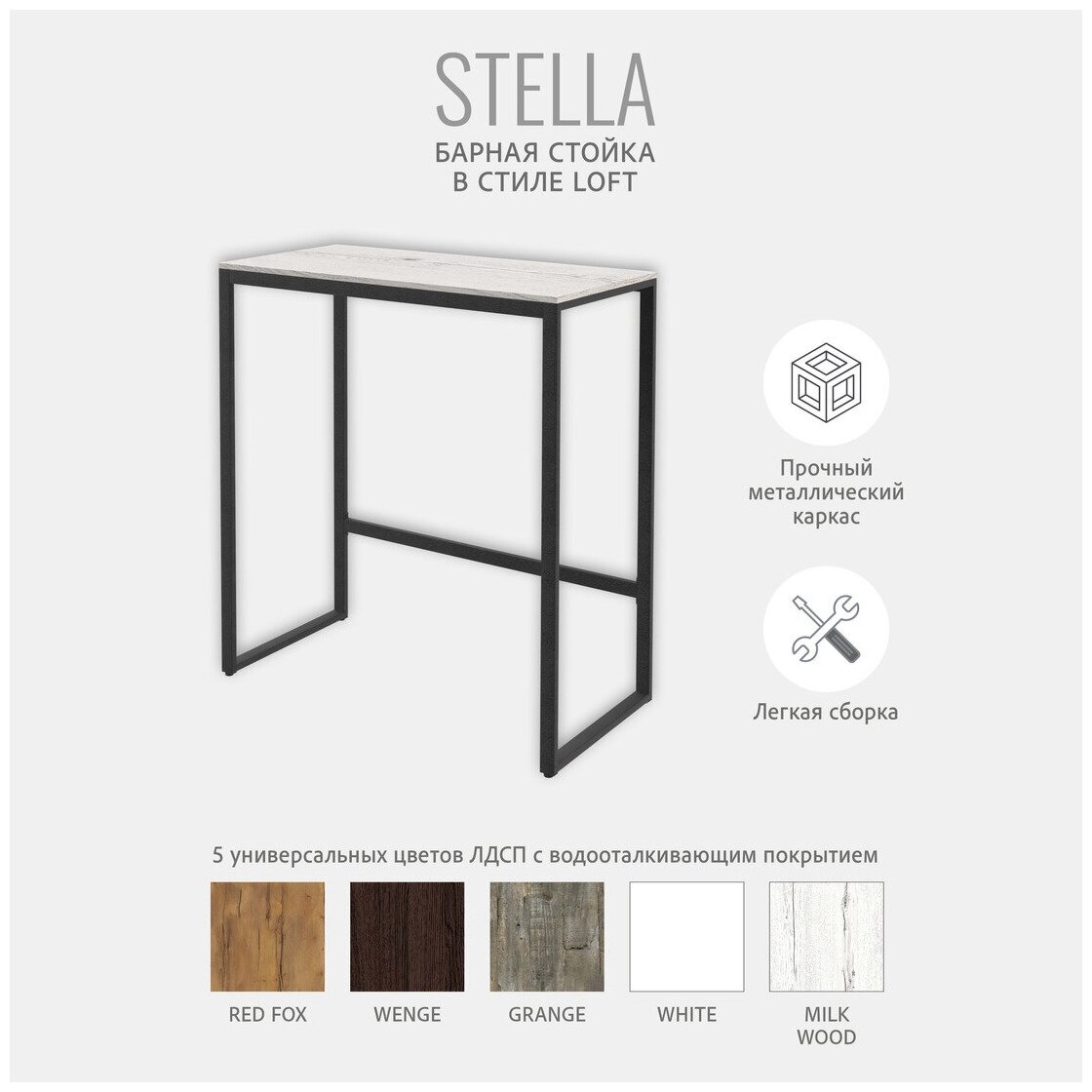 Барная стойка Stella loft, светло-серая, стол барный 110x55x110 см, Гростат - фотография № 4