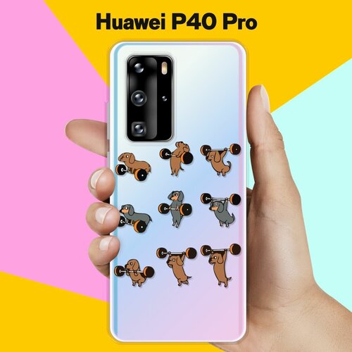 Силиконовый чехол Спортивные Таксы на Huawei P40 Pro