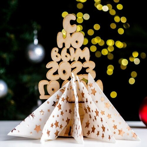 Салфетница Елка с подарками С Новым 2024 годом 13х24 см 2шт 511₽