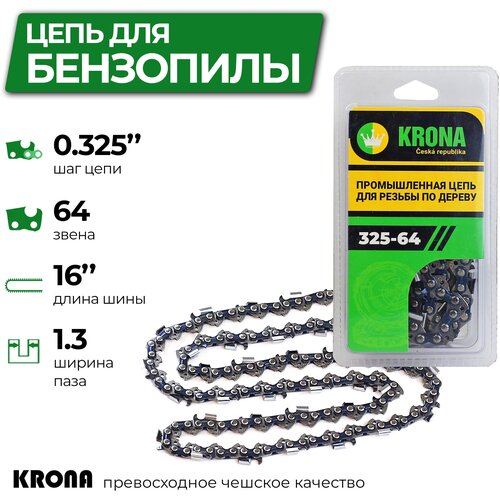 Цепь для пилы / Цепь KRONA 325-64 / Цепь пильная