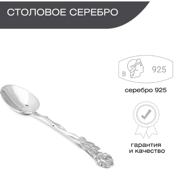 Ложка кофейная из серебра 925 пробы для кухни