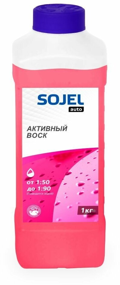 Активный воск Sojel для кузова автомобиля