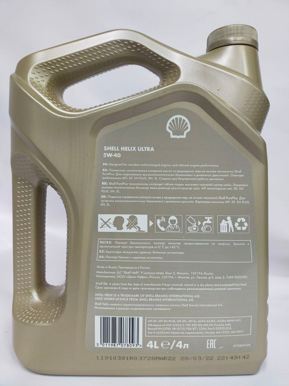 Моторное масло SHELL Helix Ultra 5W-40 4л. синтетическое [550055905] - фото №13