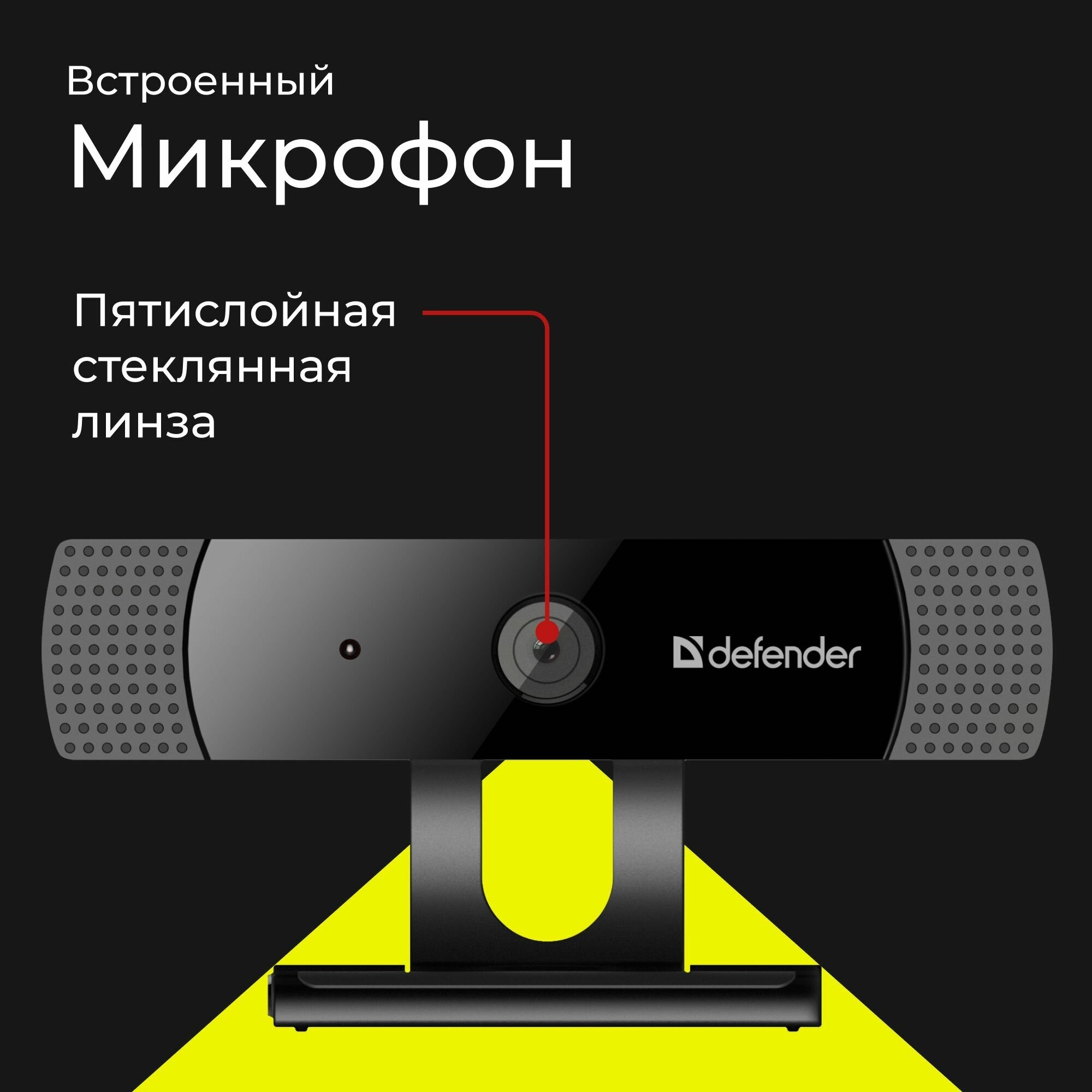 Веб-камера Defender G-lens 2599 FullHD, 2МП (63199)