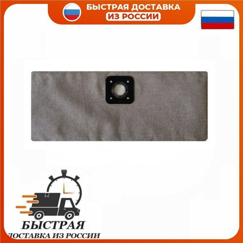 Многоразовый мешок на молнии с ручкой подходит для пылесоса PIT ЗУБР FAVOURITE Класс фильтрации L Комплект 1 шт 1160₽