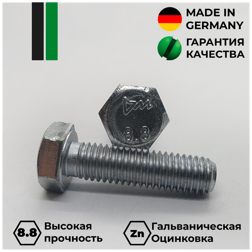 Болт DIN 933 М5х12 8,8 Zn, 4 шт