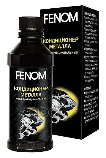 FENOM FN250N Кондиционер металла многофункциональный FENOM 220 мл.