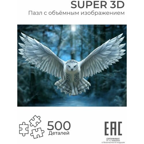 Игрушка-головоломка 3D Пазл Ночной Страж, 500 деталей / 3Д пазлы для детей Белая Сова, S+S Toys, картон  - купить