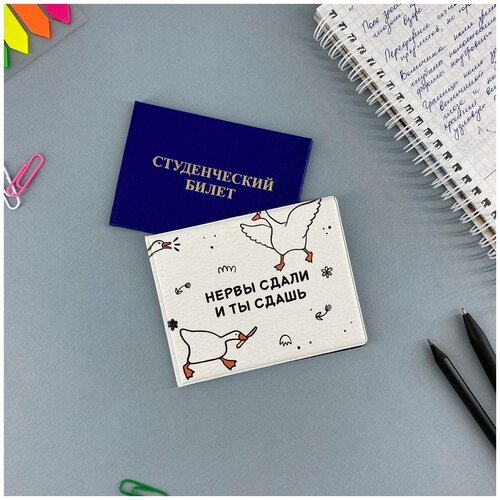 Обложка для студенческого билета Fan Stuff, белый