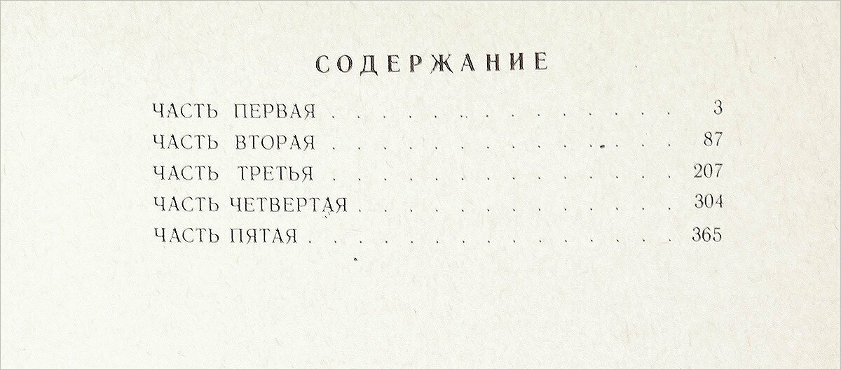 Обрыв — фото 1