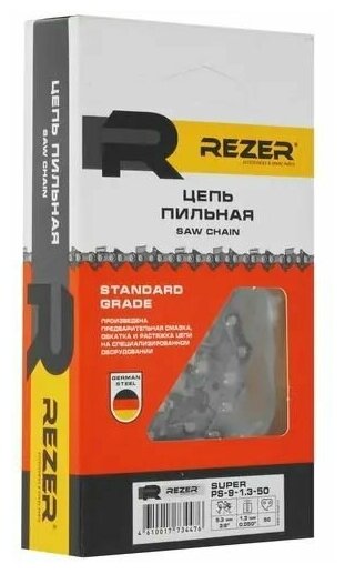 Цепь REZER SUPER PS-9-1.3-50 14" 3/8" 1.3 мм 50 звен. - фотография № 3