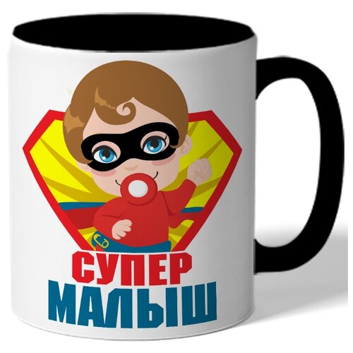 фото Кружка цветная для малыша супер малыш - супермен drabs