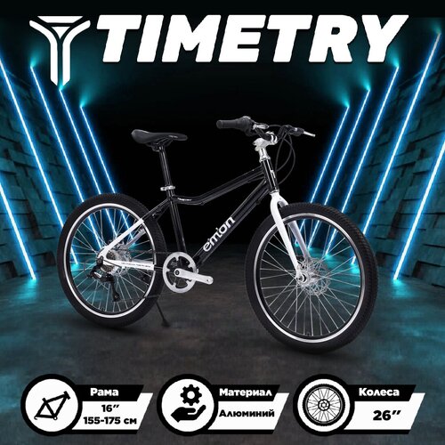 Городской велосипед TIMETRY 26 дюймов колеса рама алюминиевая 7 скоростей черный 2060000₽