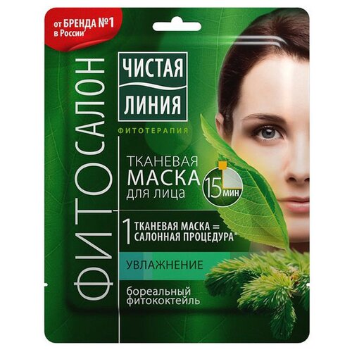 Маска для лица Увлажнение Чистая Линия тканевая, 25 г 29357300