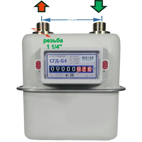 Счетчик газа СГД G4, вход правый, резьба 1 1/4