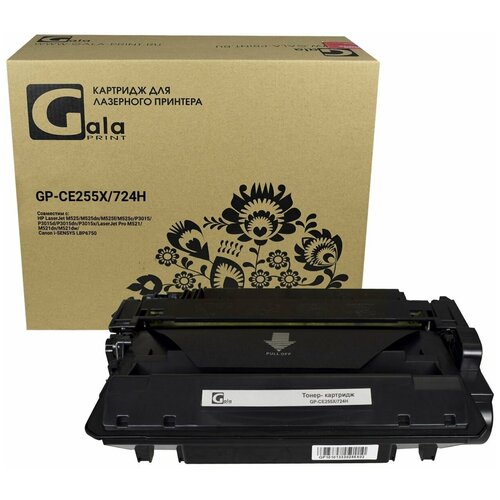 картридж galaprint ce255a 724 hp 55a для принтеров hp laserjet m525 p3015 laserjet pro m521 canon i sensys lbp6750 6000 копий лазерный совместимый Картридж GalaPrint CE255X/724H (HP 55X) для HP LaserJet M525/P3015/LaserJet Pro M521/Canon i-SENSYS LBP6750 12500 копий лазерный, совместимый