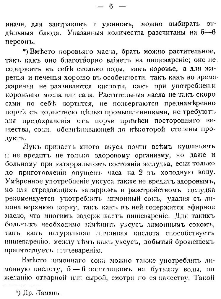 Книга Вегетарианская поваренная книга: 80 обедов по 3 блюда без пряностей - фото №7
