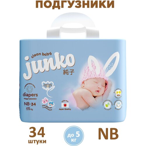 Подгузники JUNKO для новорожденных 1 размер до 5 кг 34 шт
