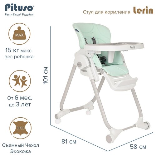 Стул для кормления Pituso Lerin Mint/Мятный Eco-кожа