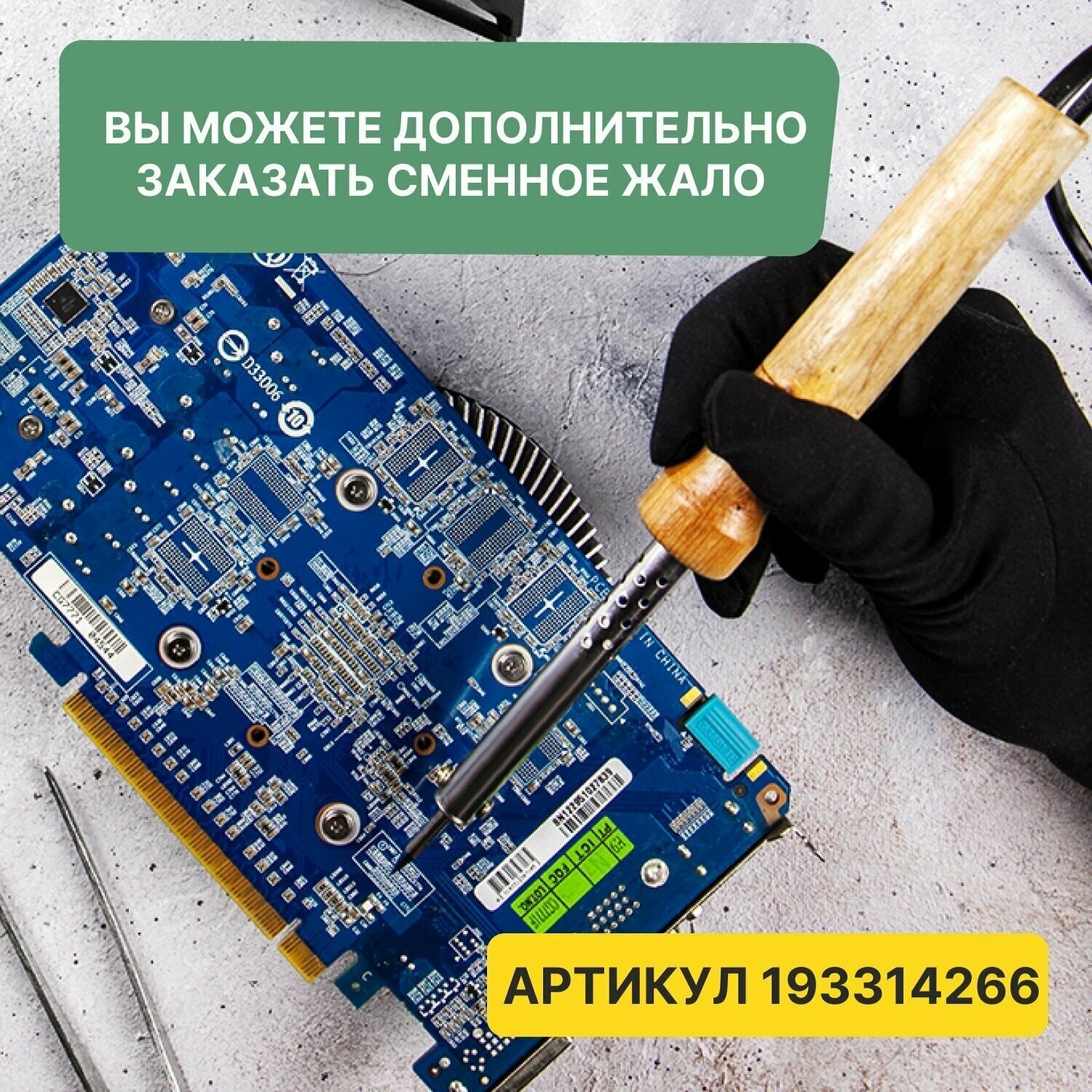 Паяльник PROconnect 12-0174-4 25 Вт