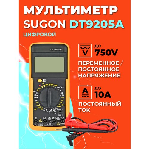 мультиметр цифровой 750v sugon dt832 ампервольтомметр мультиметр с прозвонкой Мультиметр цифровой 750 VDC, VAC до 10 А Sugon DT9205A/Ампервольтомметр/Мультиметр с прозвонкой