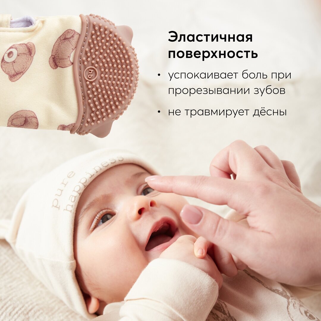20036, Прорезыватель-рукавичка Happy Baby, прорезыватель для зубов, грызунок на липучке, коричневый