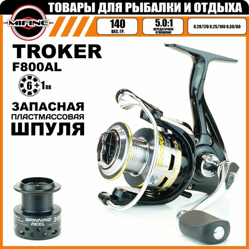 Катушка Mifine TROKER 800F (60306-0) 6+1 катушка безынерционная mifine troker 1000f 1000