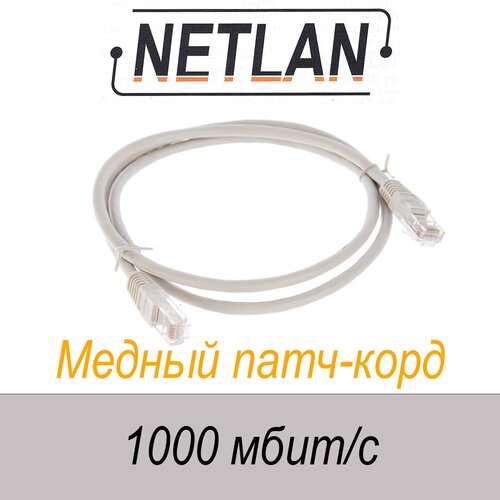 NETLAN Патч-корд UTP, кат. 5е, 4х2, чистая медь, (серый),0,5м