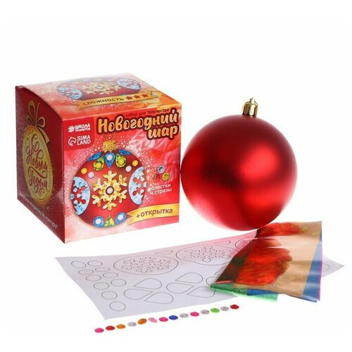 Школа талантов Набор для творчества Декорирование ёлочного шара цветной фольгой 2324311 красный