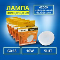 Упаковка светодиодных ламп 5 шт. для бытовой техники Ecola T5QV10ELC, GX53, GX53, 10 Вт, 4200 К