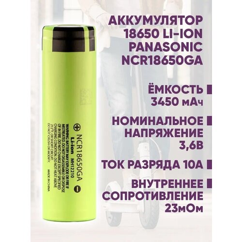 Аккумулятор 18650 Li-ion Panasonic NCR18650GA аккумулятор li ion 18650 3200мач 3 6в ячейка panasonic ncr18650bd промышленный 243 арт