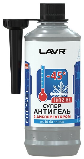 Lavr Антигель Суперантигель с диспергатором в дизельное топливо на 40-60 л -45c 310мл Ln2106 .