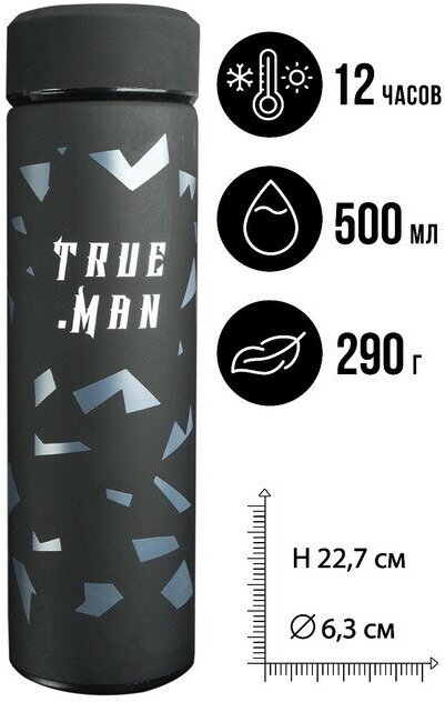 Термос True man, 500 мл, сохраняет тепло 10-12 ч