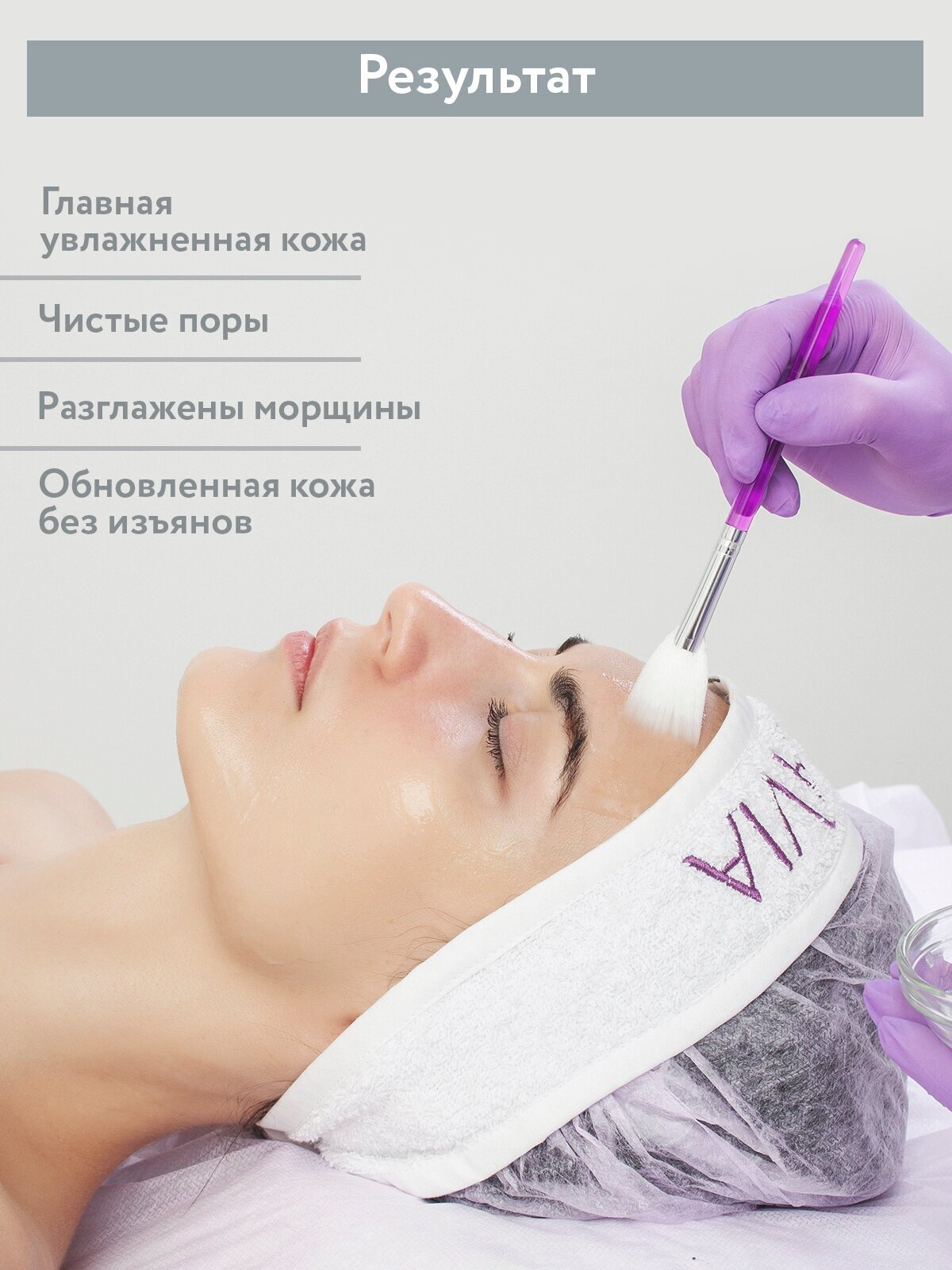 ARAVIA Пилинг для лица с молочной кислотой Lactica Exfoliate 10%, 150 мл.