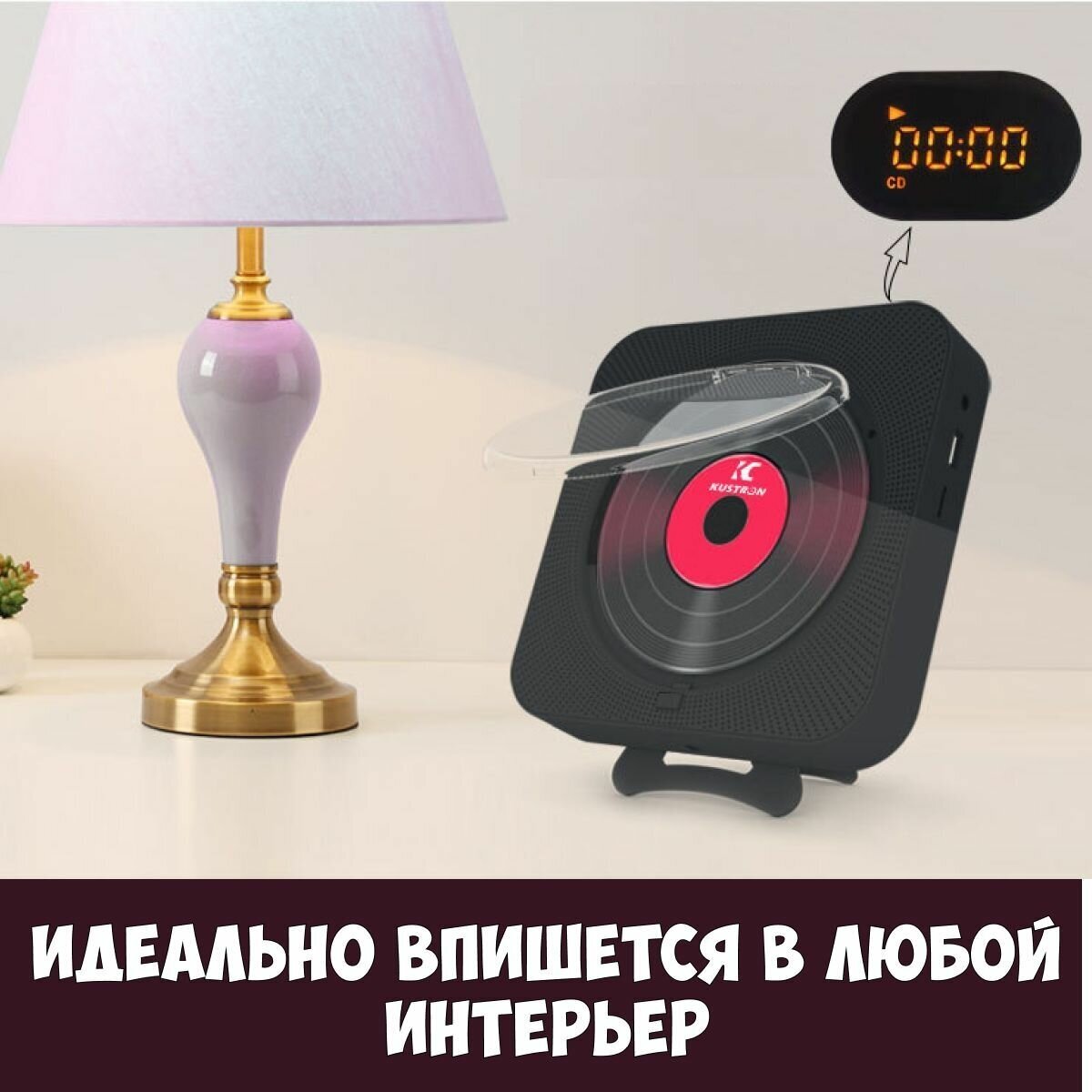 Bluetooth CD плеер c LED дисплеем и пультом управления (Черный)