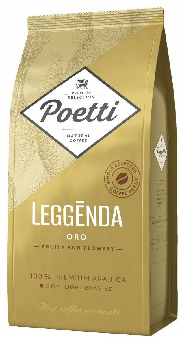 Кофе Poetti Leggenda Oro натуральный жареный в зернах