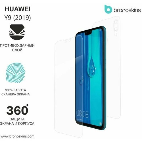 Защитная Броня для Huawei Y9 2019 (Глянцевая, Комплект FullBody)