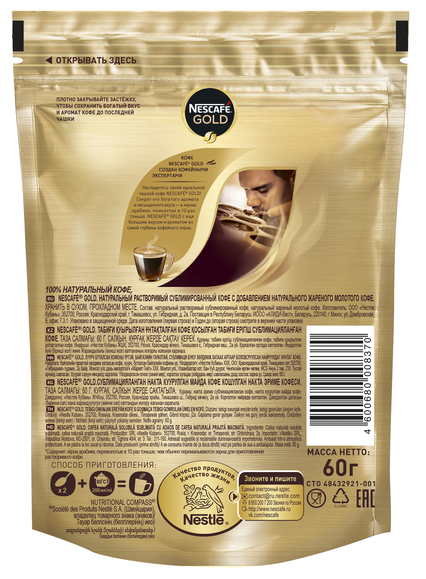 Кофе растворимый Nescafe Gold сублимированный с добавлением молотого ...