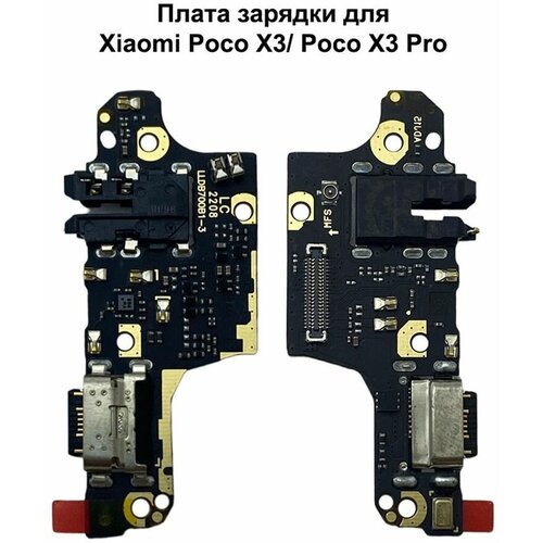 Плата зарядки Xiaomi Poco X3 NFC/ Poco X3 Pro