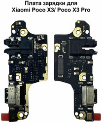 Плата зарядки Xiaomi Poco X3 NFC/ Poco X3 Pro