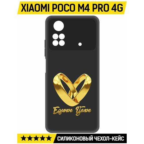 Чехол-накладка Krutoff Soft Case Единое целое для Xiaomi Poco M4 Pro черный чехол накладка krutoff soft case единое целое для xiaomi 13t черный