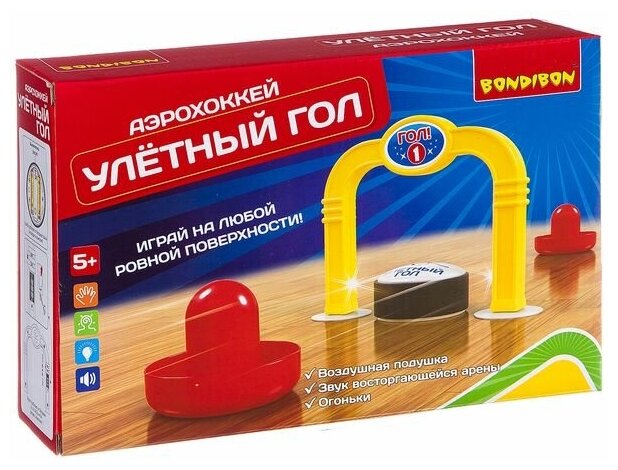 Развлекательные игры Bondibon Аэрохоккей /улетный ГОЛ, BOX 26x17x6.2 см