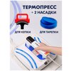 Термопресс ручной Inkmaster P1210 Cap Edition (2 насадки: кепка+тарелка), 30х25см (перчатки в подарок), для дублирования ткани - изображение