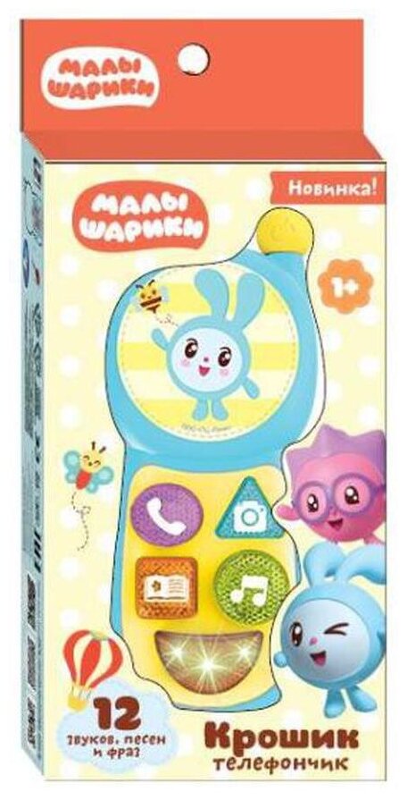 Развивающая игрушка Умка Музыкальный телефончик Малышарики, B1968342-R2, разноцветный