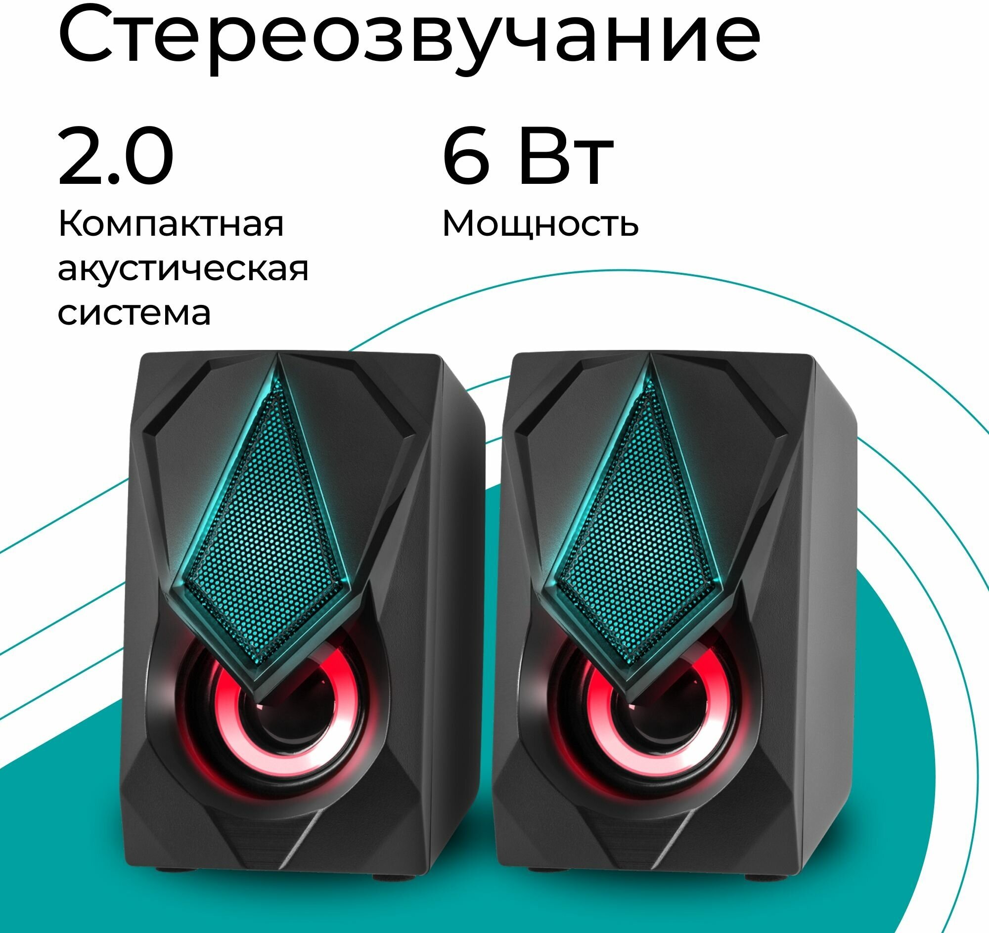 Колонки для компьютера Defender , 6 Вт , подсветка , питание от USB / LED / TP