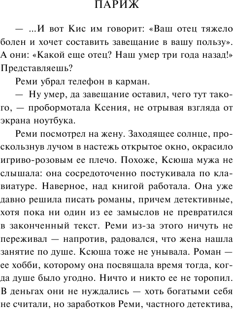Арка Купидона (Гармаш-Роффе Татьяна Владимировна) - фото №11