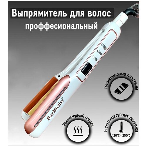 Плойка выпрямитель утюжок для волос Bar Bieliss профессиональный стайлер плойка 195000₽