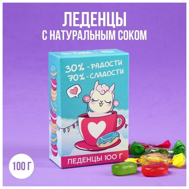 Леденцы в коробке "Радость и сладость" с натуральным соком, 100 г.