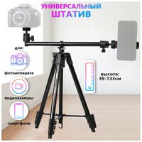 Штатив для телефона, фотоаппарата, камеры напольный Jmary KP-2207 - Черный